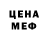 МЕТАДОН кристалл Jofu