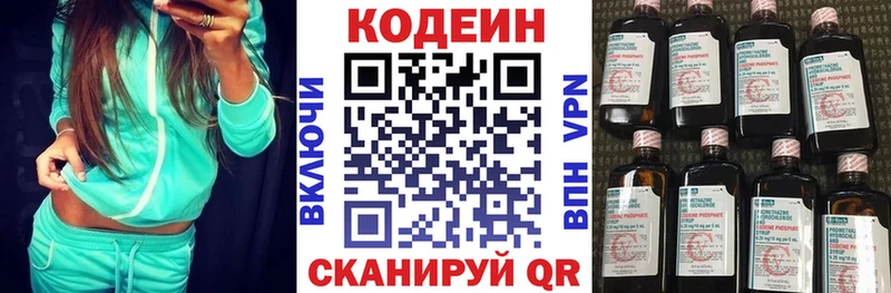 Кодеиновый сироп Lean напиток Lean (лин)  Купить закладки  Дальнереченск 