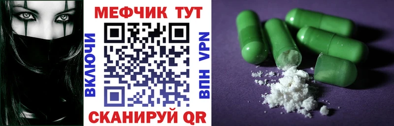 Мефедрон мука  Купить закладки  Дальнереченск 