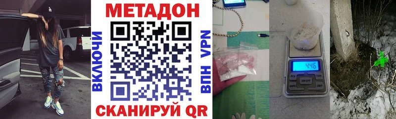 Метадон белоснежный Купить закладки Дальнереченск